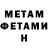 Метадон VHQ tegi kj