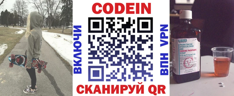 где купить   Балашов  kraken зеркало  Codein напиток Lean (лин) 