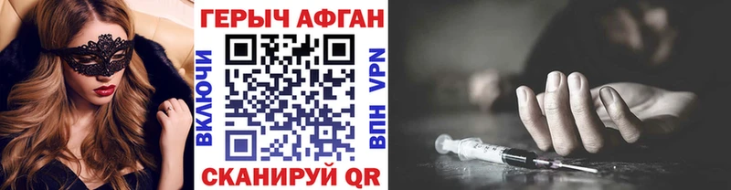 Героин Афган  Балашов 