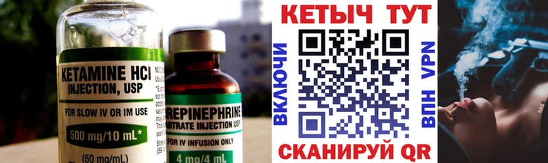 КЕТАМИН VHQ Балашов