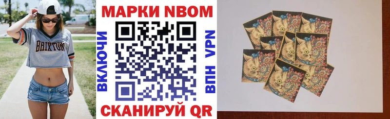 купить наркотики цена  Балашов  Наркотические марки 1500мкг 